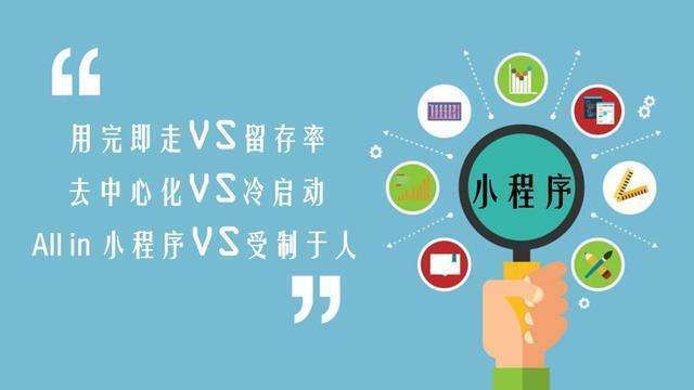 成都小程序開發(fā)應(yīng)該怎去選擇公司